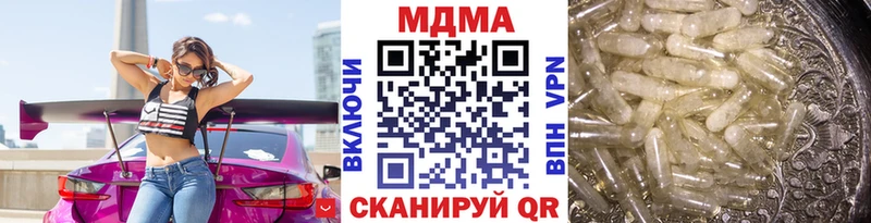 ОМГ ОМГ ONION  Кинель  MDMA crystal 