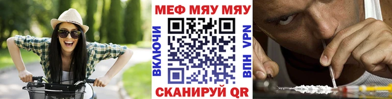 МЕФ мука  мега рабочий сайт  Кинель 