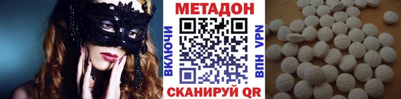 Метадон methadone  Кинель 