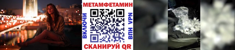 Метамфетамин Methamphetamine  Кинель 